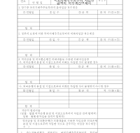 외국은행 국내지점이 국외지배주주로부터 차입한 금액의 적수계산명세서